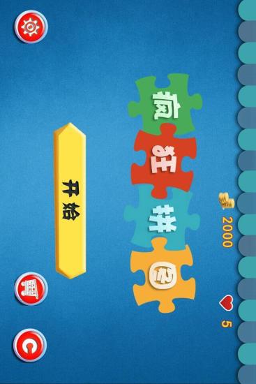 App 廟宇達人APK for Windows Phone | Download Android APK ...