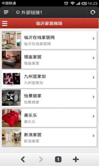 免費下載休閒APP|临沂家居 app開箱文|APP開箱王