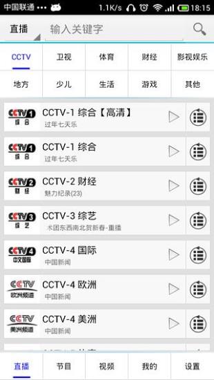 pushmylive下載 - 首頁 - 電腦王阿達的3C胡言亂語