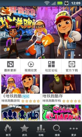 免費下載冒險APP|地铁新奥尔良跑酷攻略 app開箱文|APP開箱王