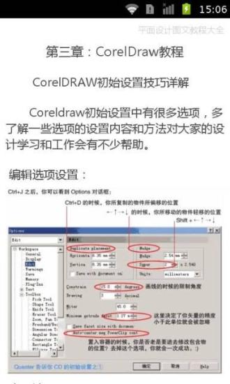 平面设计图文教程大全