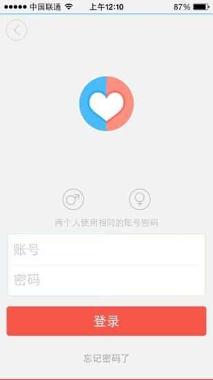 免費下載社交APP|恋爱笔记 app開箱文|APP開箱王