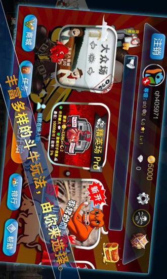 【免費棋類遊戲App】富豪斗牛牛-APP點子