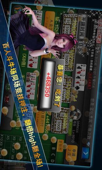 【免費棋類遊戲App】富豪斗牛牛-APP點子