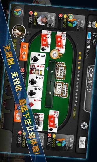 【免費棋類遊戲App】富豪斗牛牛-APP點子