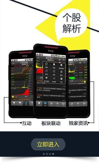 【免費生產應用App】大智慧-APP點子