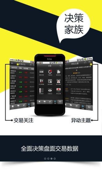 免費下載生產應用APP|大智慧 app開箱文|APP開箱王