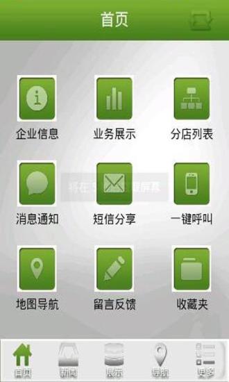 免費下載工具APP|特种养殖网 app開箱文|APP開箱王