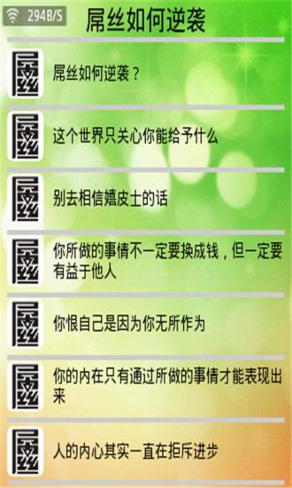 免費下載書籍APP|屌丝如何逆袭 app開箱文|APP開箱王