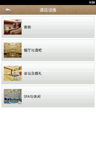 免費下載生活APP|明珠国际大酒店 app開箱文|APP開箱王