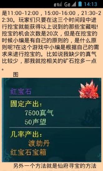 仙战技巧大放送