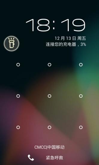 免費下載生活APP|知趣手电筒 app開箱文|APP開箱王