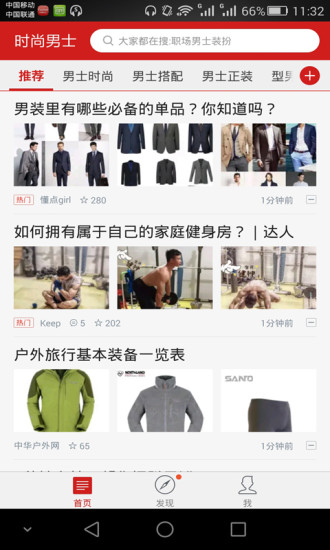 免費下載工具APP|时尚男士 app開箱文|APP開箱王