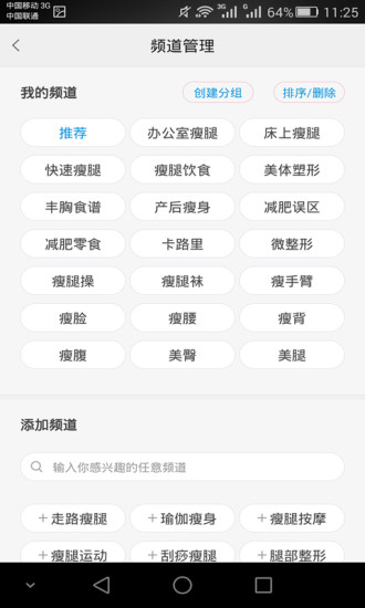 免費下載工具APP|美腿瘦腿 app開箱文|APP開箱王