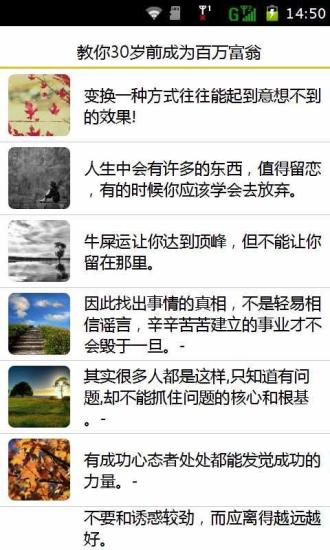 免費下載生活APP|教你30岁前成为百万富翁 app開箱文|APP開箱王