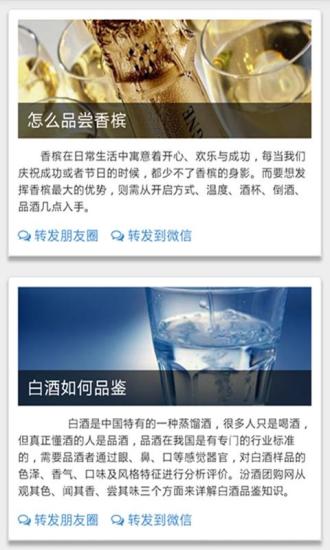 WeChat微影片6秒影片猴Sight雷- WeChat台灣官方頻道 ...
