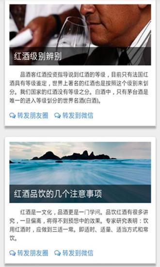 免費下載生活APP|品酒知识 app開箱文|APP開箱王