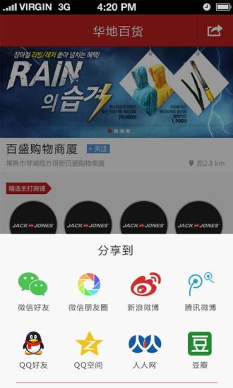 免費下載購物APP|布鲁托 app開箱文|APP開箱王