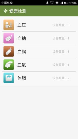 免費下載健康APP|国寿健康云 app開箱文|APP開箱王