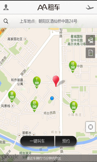 免費下載旅遊APP|AA租车 app開箱文|APP開箱王