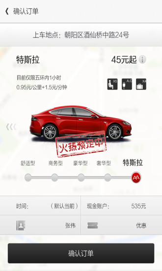 免費下載旅遊APP|AA租车 app開箱文|APP開箱王