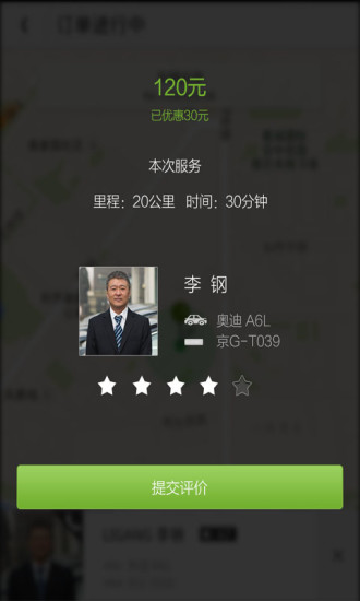 【免費旅遊App】AA租车-APP點子