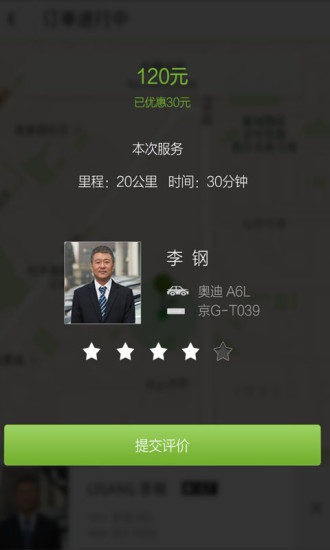 免費下載旅遊APP|AA租车 app開箱文|APP開箱王