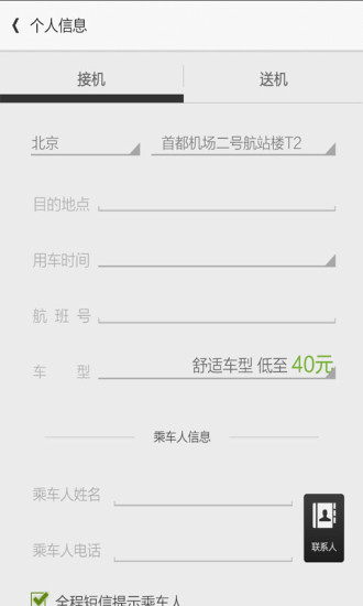 免費下載旅遊APP|AA租车 app開箱文|APP開箱王