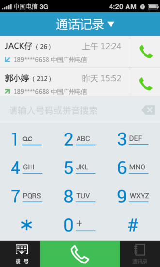 iPhone 軟體- [分享]好用APP~電話簿群組超方便! - 蘋果討論區- Mobile01