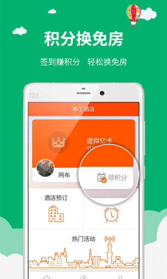 免費下載旅遊APP|布丁酒店 app開箱文|APP開箱王