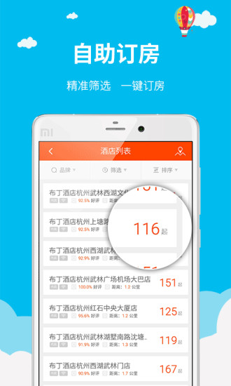 免費下載旅遊APP|布丁酒店 app開箱文|APP開箱王