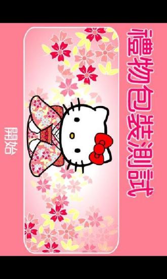 免費下載休閒APP|HelloKitty包装 app開箱文|APP開箱王