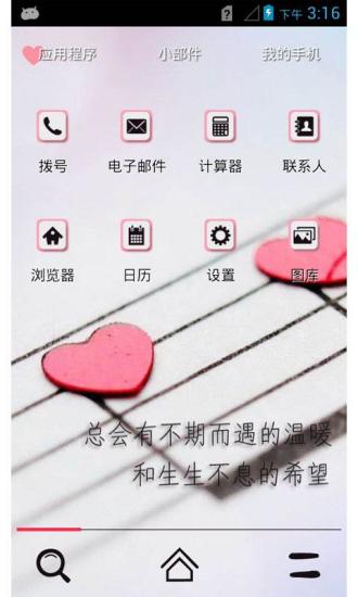 免費下載工具APP|不期而遇的温暖 app開箱文|APP開箱王