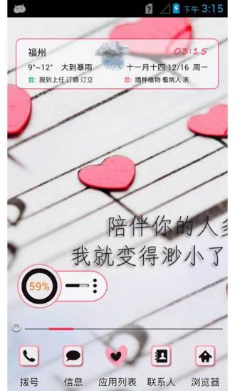 免費下載工具APP|不期而遇的温暖 app開箱文|APP開箱王