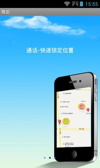 免費下載工具APP|微距 app開箱文|APP開箱王