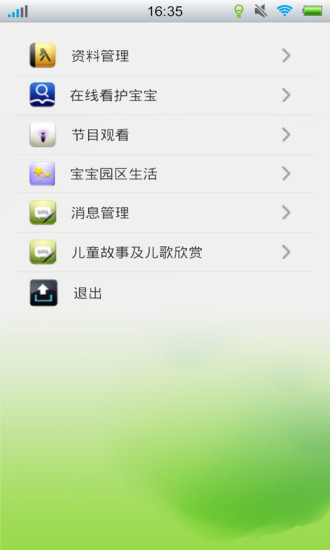 免費下載教育APP|520宝宝 app開箱文|APP開箱王