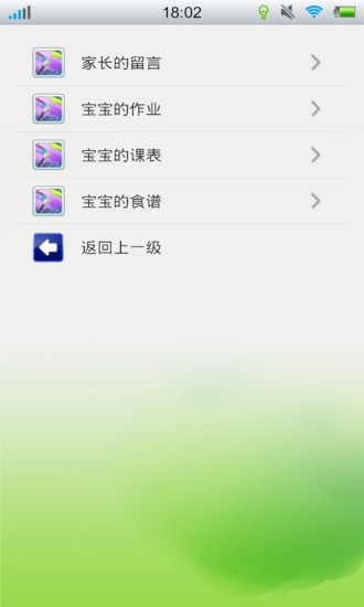 免費下載教育APP|520宝宝 app開箱文|APP開箱王