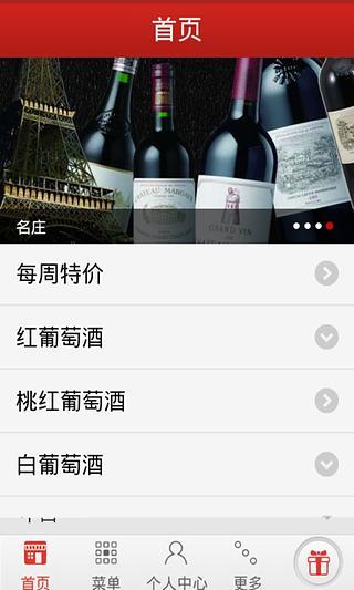 免費下載生活APP|天津红酒 app開箱文|APP開箱王