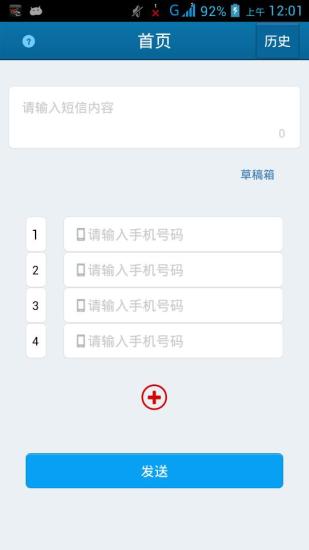 免費下載工具APP|点点群发 app開箱文|APP開箱王