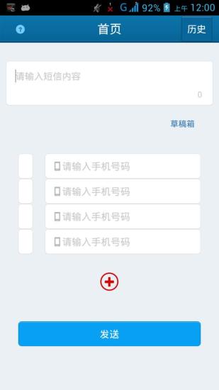 免費下載工具APP|点点群发 app開箱文|APP開箱王