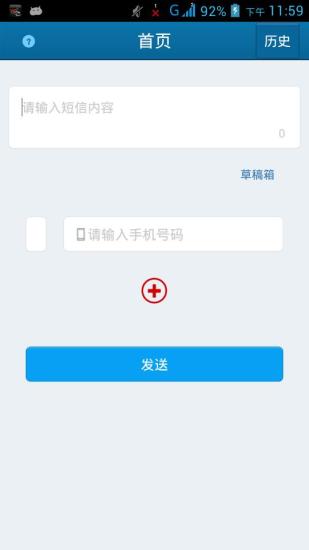 免費下載工具APP|点点群发 app開箱文|APP開箱王