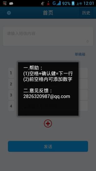 免費下載工具APP|点点群发 app開箱文|APP開箱王