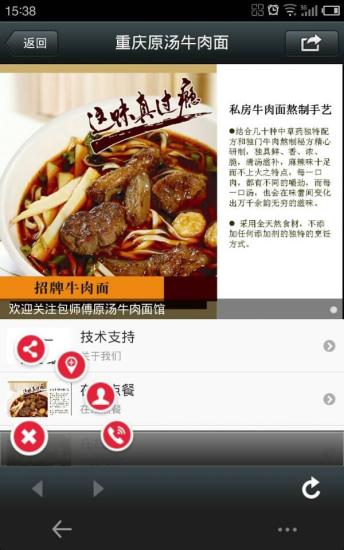 chinese dialogs 2 beginner app是什麼 - 首頁 - 硬是要學