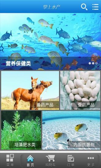 免費下載生活APP|掌上水产 app開箱文|APP開箱王