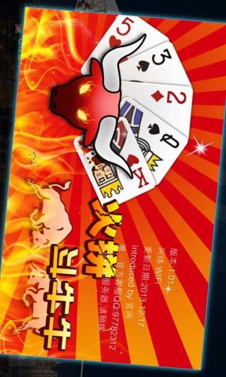 【免費棋類遊戲App】疯狂斗牛-APP點子