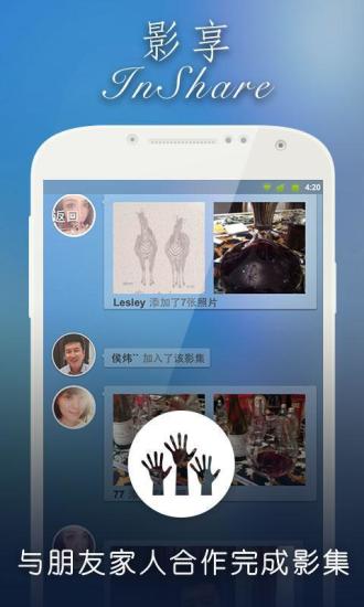 免費下載攝影APP|影享—最简单照片收集 app開箱文|APP開箱王