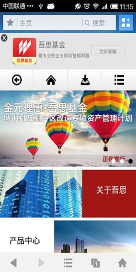 免費下載財經APP|吾思基金 app開箱文|APP開箱王