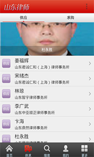 免費下載生活APP|山东律师 app開箱文|APP開箱王