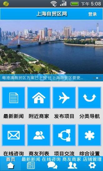 免費下載生活APP|上海自贸区网 app開箱文|APP開箱王