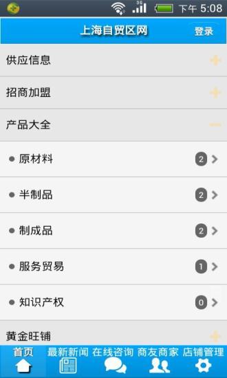 免費下載生活APP|上海自贸区网 app開箱文|APP開箱王